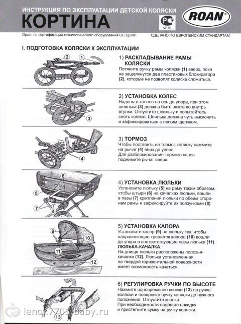 коляска галакси адамекс инструкция