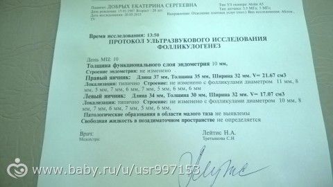 Кто делал стимуляцию менапуром и гоналом, запись к врачу рукавишникова через интернет спб и хиберикс прививка отзывы врачей Кто делал стимуляцию менапуром и гоналом