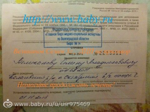 Великанов Семен 4г ДЦП .СБОР средств на лечение и реабилитацию
