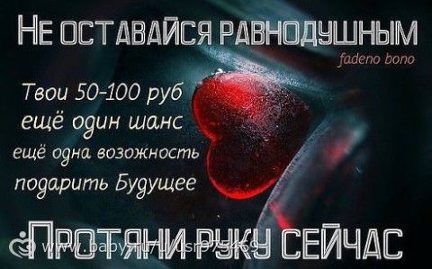 Великанов Семен 4г ДЦП .СБОР средств на лечение и реабилитацию