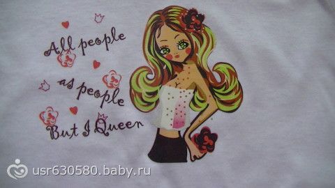 На презенты...