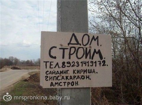 С улыбкой про ремонт =)