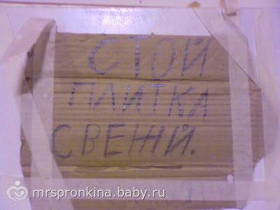 С улыбкой про ремонт =)