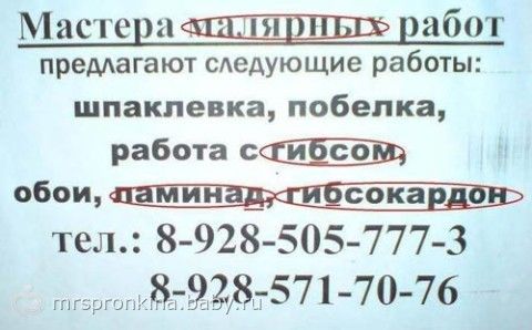 С улыбкой про ремонт =)