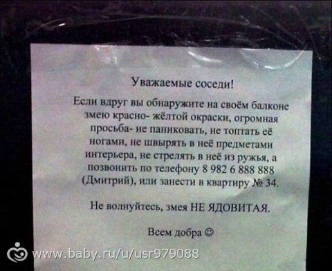 так приятно знать, что есть такие соседи! которые думают и о других :)))