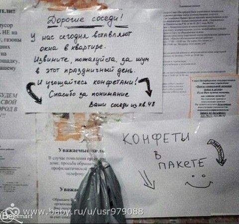так приятно знать, что есть такие соседи! которые думают и о других :)))