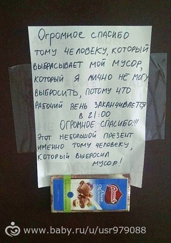 так приятно знать, что есть такие соседи! которые думают и о других :)))