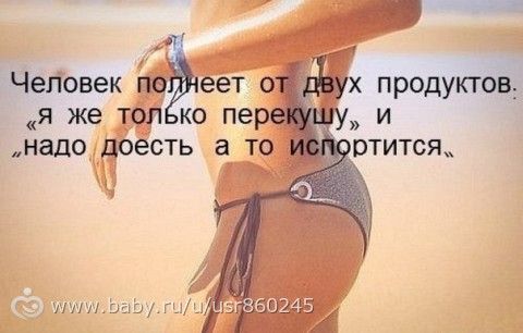 Статья 8. Правильные перекусы.