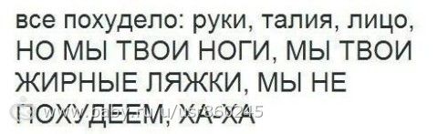 Статья 13. Ошибки в мотивации похудения.