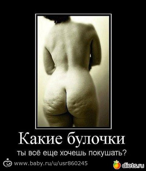 Статья 24. Целлюлит.