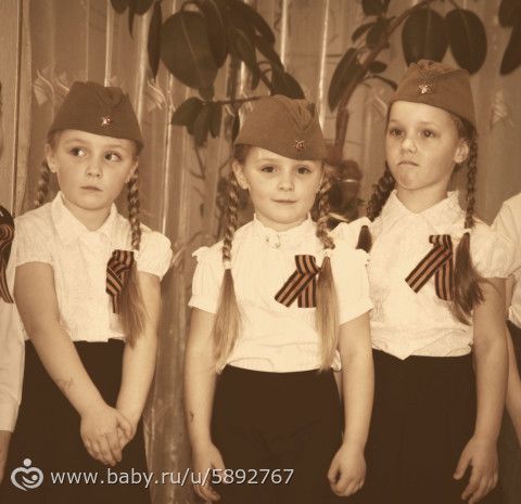 спасибо за победу!!! мои тройняшки на 9 мая в саду