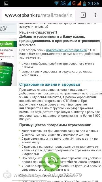 шерстяное отзывы клиентов о отп банке касается наименований