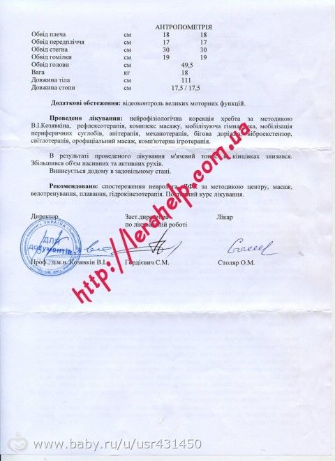 Лерочка Хоменко ДЦП, 5 года -Просит о помощи! Открыт Сбор на послеоперационную реабилитации в Трускавце!