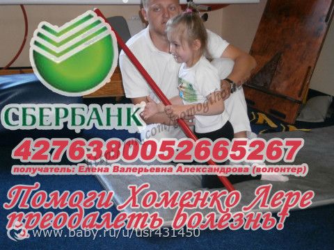 &quot;&quot;&quot; ПОМОГИТЕ СОБРАТЬ 250 долларов НА ПОСЛЕОПЕРАЦИОННУЮ РЕАБИЛИТАЦИЮ ЛЕРЕ!&quot;&quot;&quot;