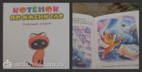 ТН: Посуда. ( за 2 дня до 9 мес)