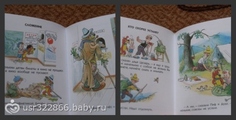 Тематическая неделя. Скотный двор. Коза. Овца.