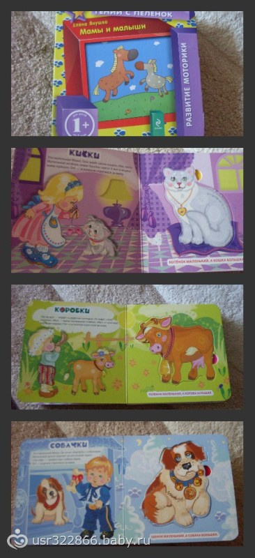 НРГсП 1+ (книжки - игрушки)