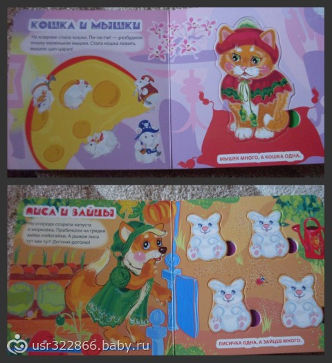 НРГсП 1+ (книжки - игрушки)