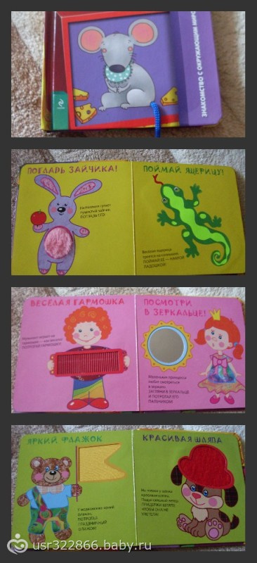 НРГсП 1+ (книжки - игрушки)