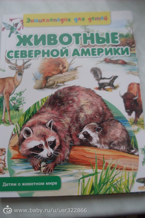 Книжки - энциклопедии