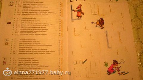 Обучение письму.