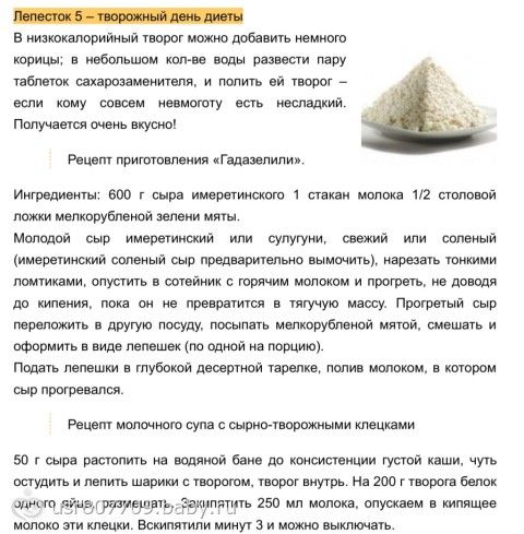 Лепестков Диета Меню На Каждый День