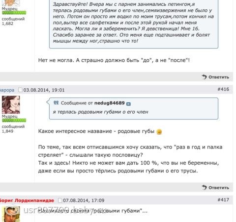 Может Ли Девственница Получить Оргазм