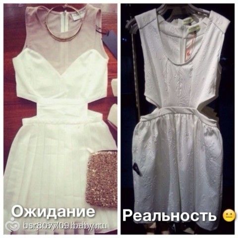ожидание и реальность фото вещи ожидание и реальность фото вещи