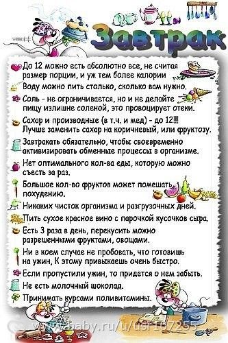 Картинки диета - 60.