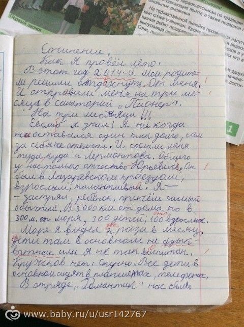 кто отдает дете на лето в лагерь и не только.