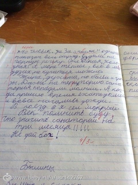 кто отдает дете на лето в лагерь и не только.