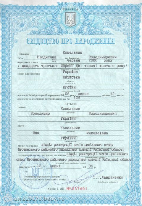 Кошельник Владислав ДЦП.Покупка велодоктора 3500 грн