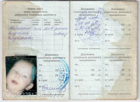 Кошельник Владислав ДЦП.Покупка велодоктора 3500 грн