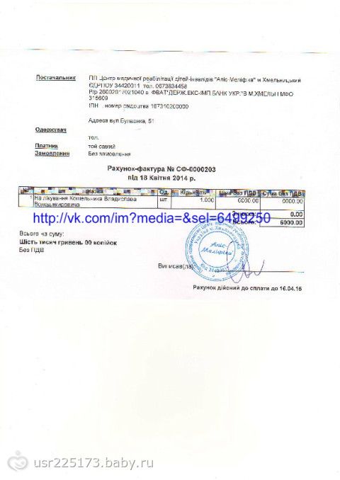 Кошельник Владислав ДЦП.Покупка велодоктора 3500 грн