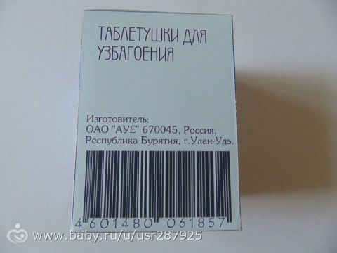 Шуточный сюрпризик мужу)))