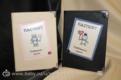 Несерьезные обложки на паспорт - тандем.