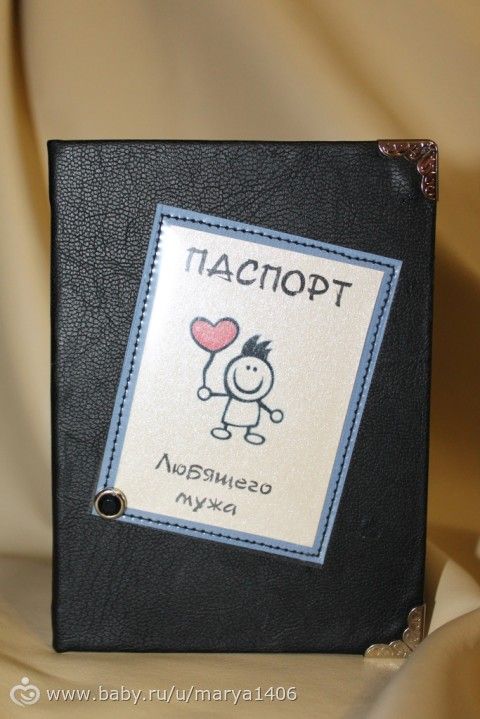 Несерьезные обложки на паспорт - тандем.