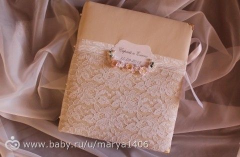 Свадебный скрап-альбом. Бюджетный вариант.