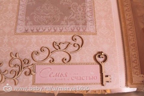 Свадебный скрап-альбом. Бюджетный вариант.
