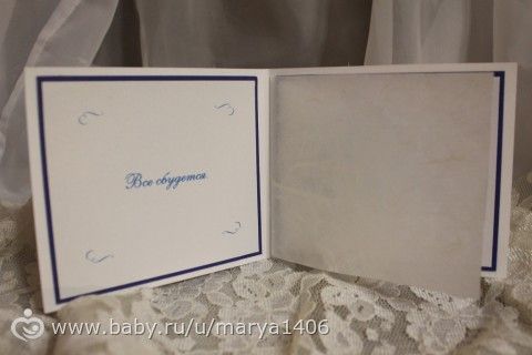 Молитва о зачатии.