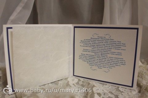 Молитва о зачатии.