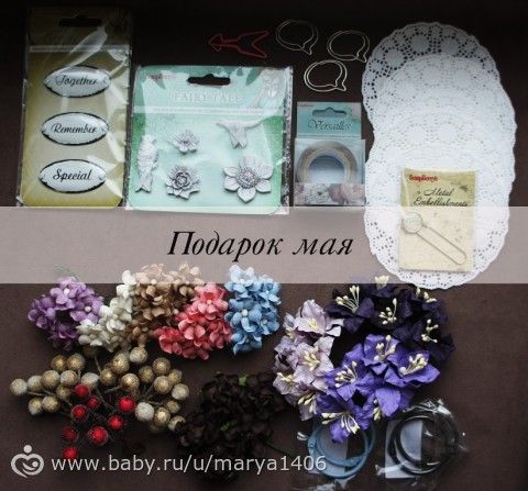 Парчовый личный дневник.