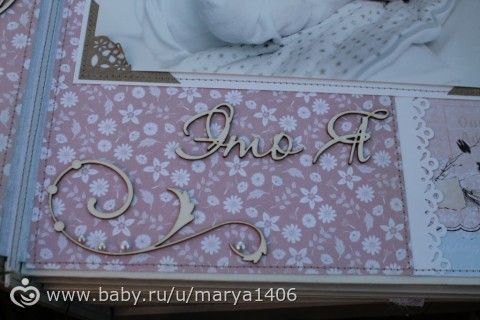 Полишкин альбом первого года жизни. Осторожно! Очень много фото!