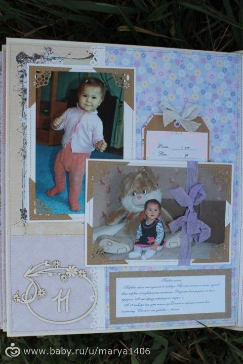 Полишкин альбом первого года жизни. Осторожно! Очень много фото!