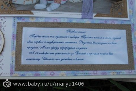 Полишкин альбом первого года жизни. Осторожно! Очень много фото!
