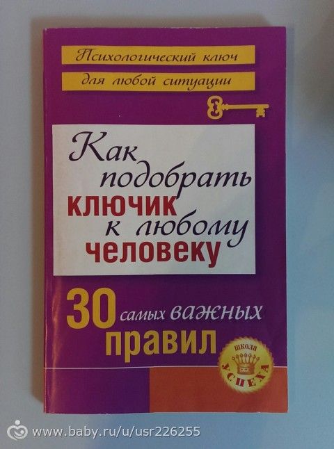 Отдаю книги по психологии. Подольск.