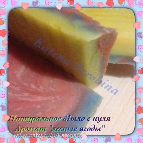 сварила я мыло с нуля натуральное)))