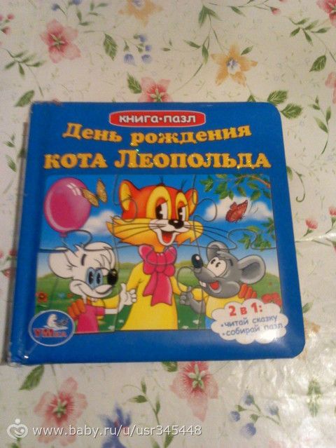 Ребенок и пазлы!