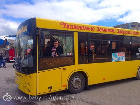 Потрогай грузовик!!