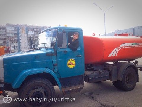 Потрогай грузовик!!